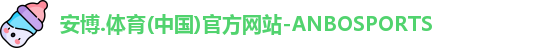 安博体育